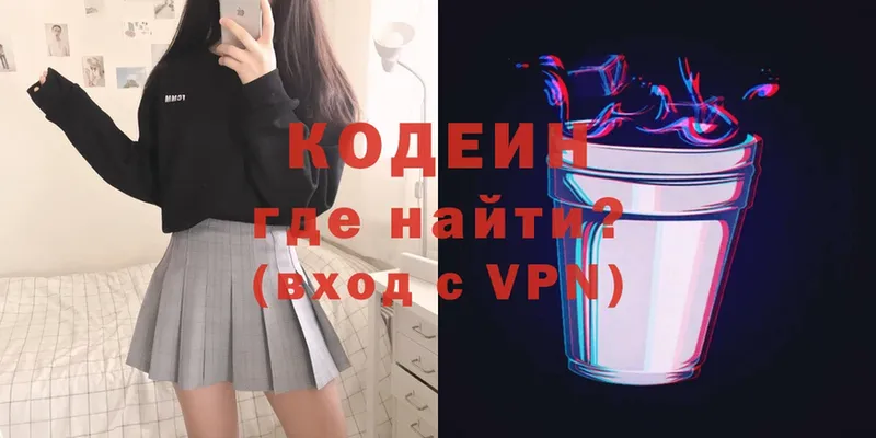 ОМГ ОМГ онион  Богданович  Кодеиновый сироп Lean Purple Drank 